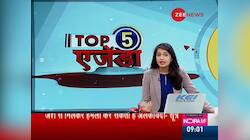 Watch top 5 agendas of the day, 5th June, 2019