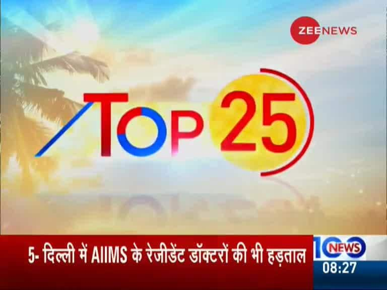 Top 25: Watch top news headlines | Zee News