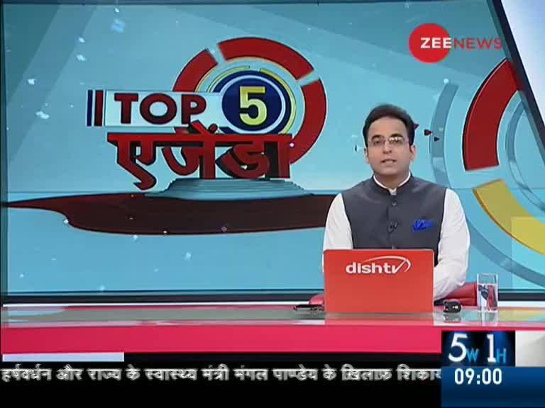 Top 5 Agenda: Watch top stories of 18th June, 2019 | Zee News