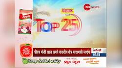 Top 25 News: Watch top 25 news stories of the day