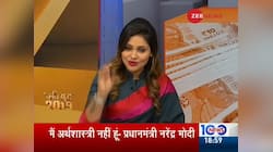 Kavi Yudh: Watch special poetic war on Union Budget 2019-20