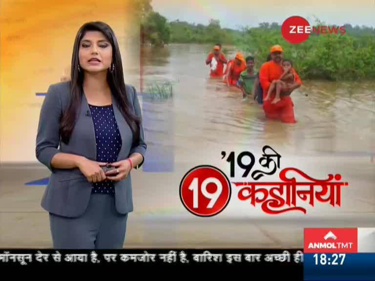 19 ki 19 Kahaniya: Watch top 19 stories of the day | Zee News