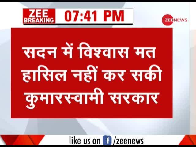 Breaking News: Karnataka Government fails trust vote in Assembly | Zee News
