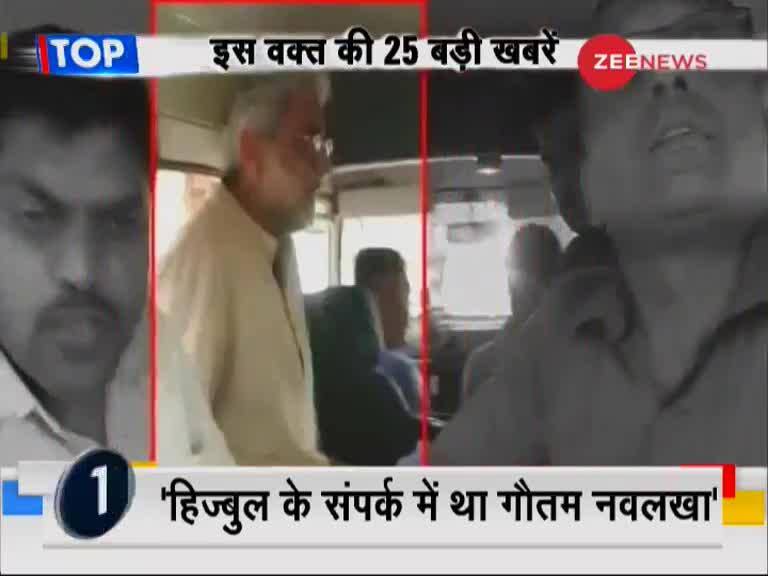 Top 25 News: Watch top 25 news stories of the day | Zee News