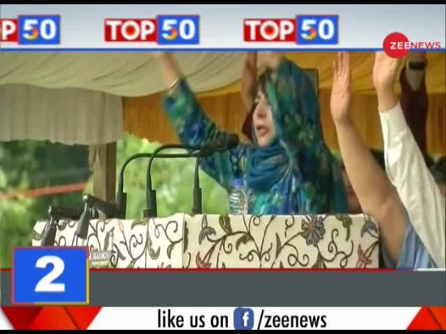 Top 50: Watch top news headlines of the day | Zee News