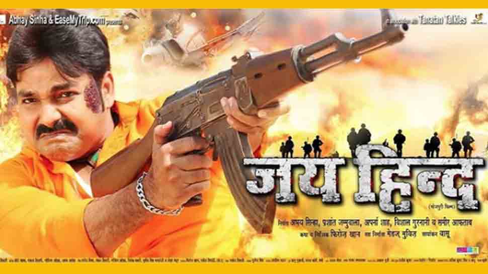 Bhojpuri Superstar Pawan Singh S Jai Hind Set To Release On This Date Check Out Bhojpuri News Zee News Nobody other than people from bihar, east uttar pradesh or jharkhand. bhojpuri superstar pawan singh s jai