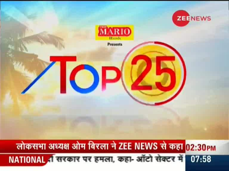 TOP 25: Watch top news stories of the day | Zee News