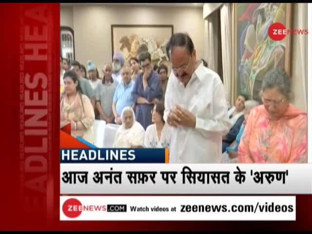 Zee News Wrap: Watch top news stories of this hour | Zee News