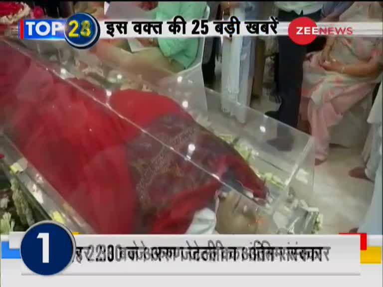 TOP 25: Watch top news stories of the day | Zee News