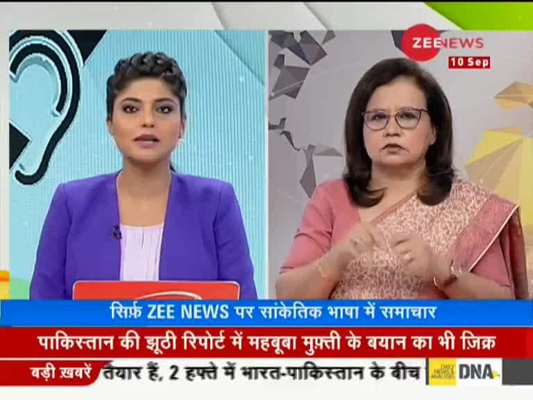 Badhir News: Special show for hearing impaired, 10th September 2019 | Zee News