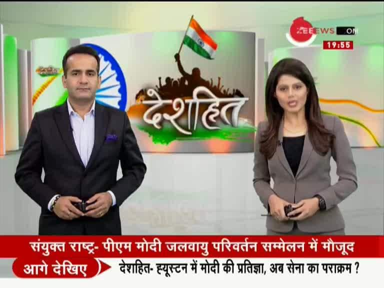 Deshhit: Know top 20 Deshhit news of today | Zee News