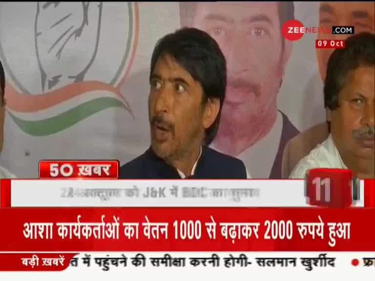 Top 50 news of the day | Zee News