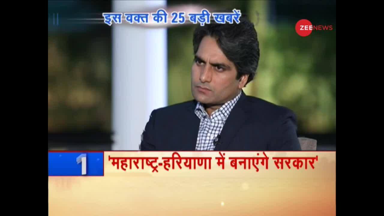 Top 25 News: Watch top 25 news stories of the day | Zee News
