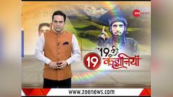 19 Ki 19 Kahaniyaan: Watch Top 19 stories of the day