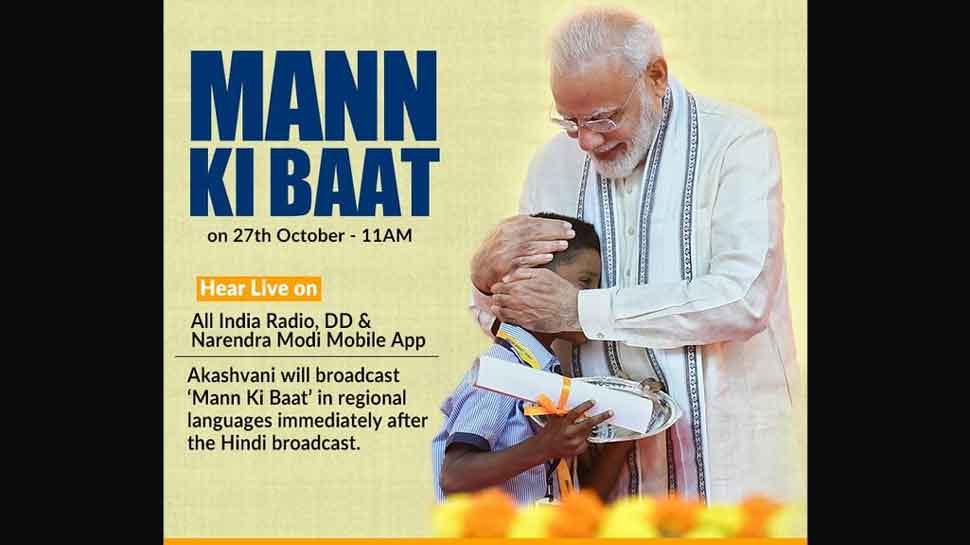 PM Narendra Modi to extend Diwali wishes to nation on &#039;Mann Ki Baat&#039; programme