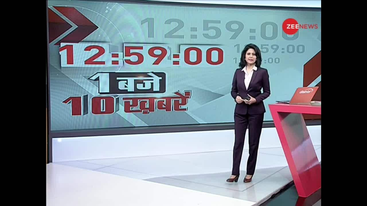 Watch top 10 news stories of this hour Zee News