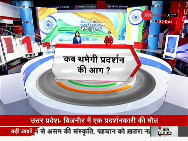 Top 5 questions in Deshhit today | Zee News