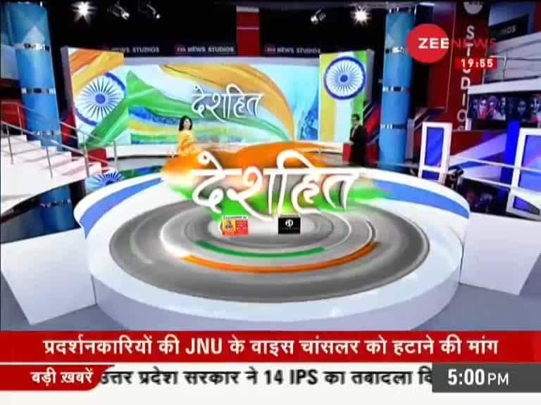 Deshhit: Know top 20 Deshhit news of today | Zee News