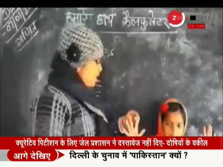 Bihar teacher's unique way of teaching mathematics | Zee News