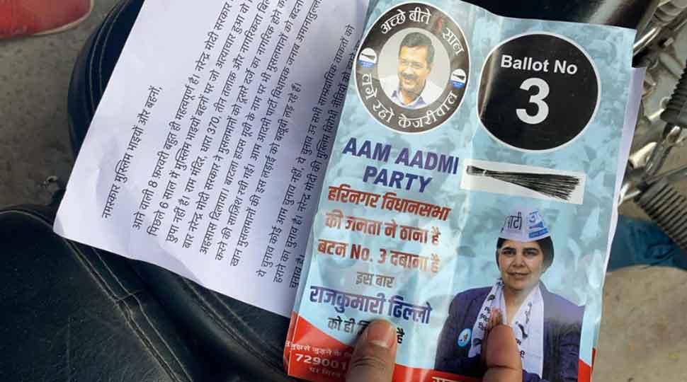 BJP&#039;s Tajinder Bagga accuses AAP candidate of distributing pamphlets, inciting Muslims against PM Modi