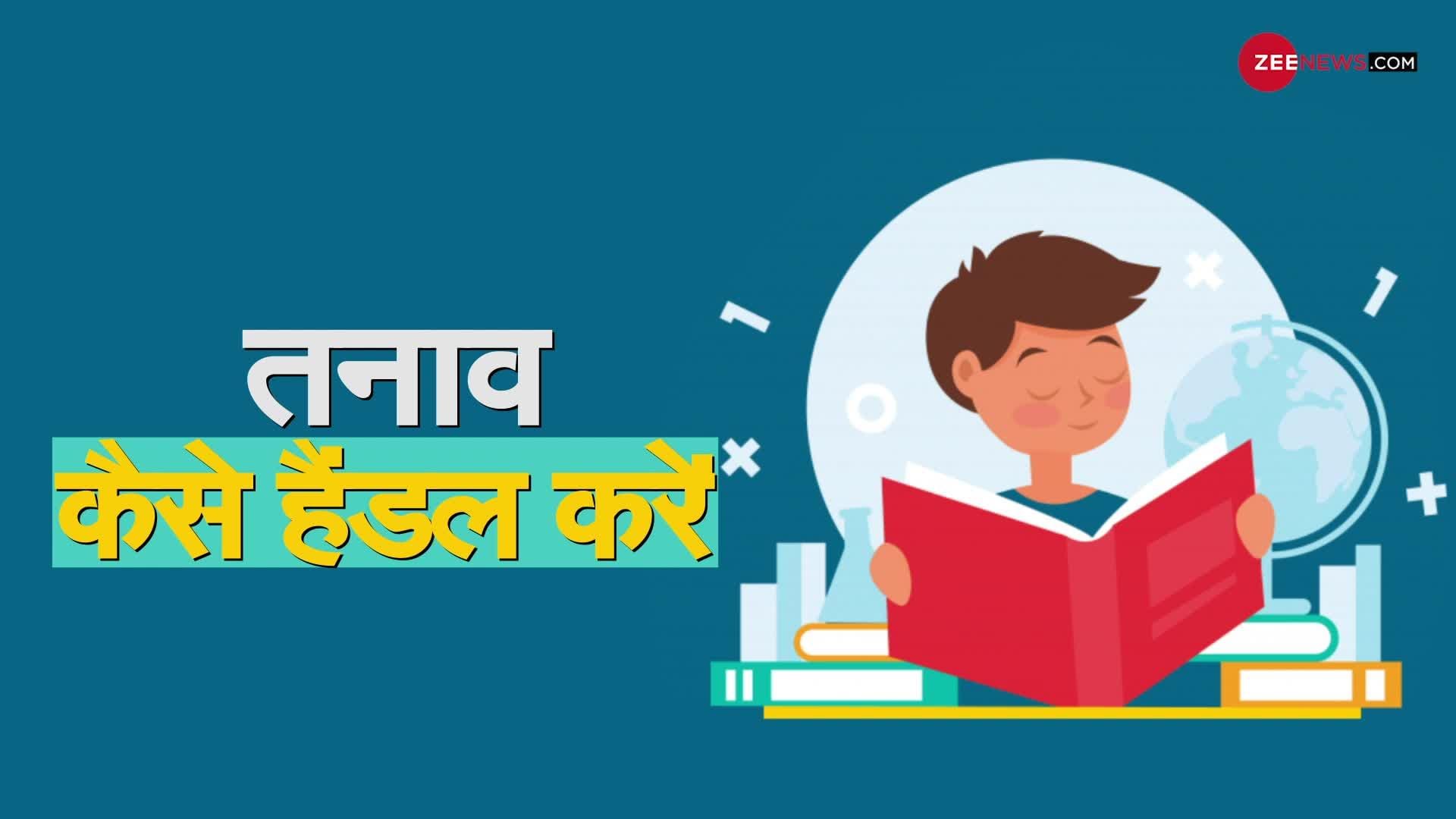 5 tips to prepare for Board Exam | Zee News