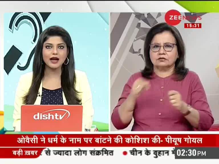 Badhir News: Special show for hearing impaired, February 18, 2020 | Zee News