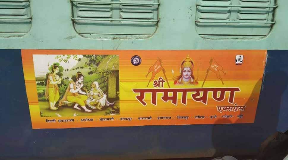 After Mahakal Express, IRCTC gets ready to launch Ramayan Express on March 28