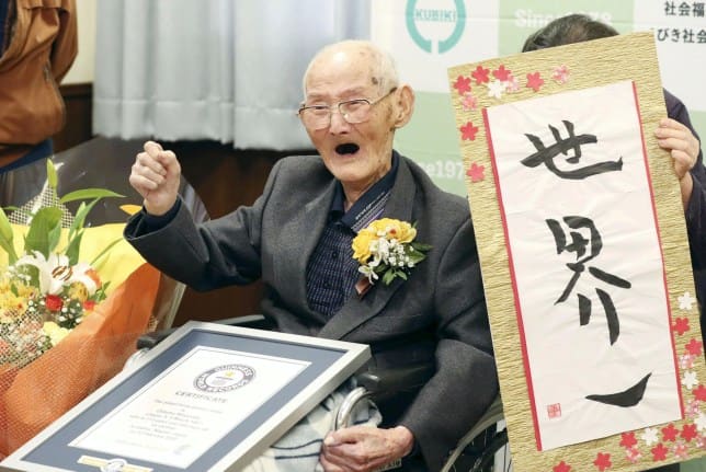 World&#039;s oldest man Chitetsu Watanabe dies days after Guinness record