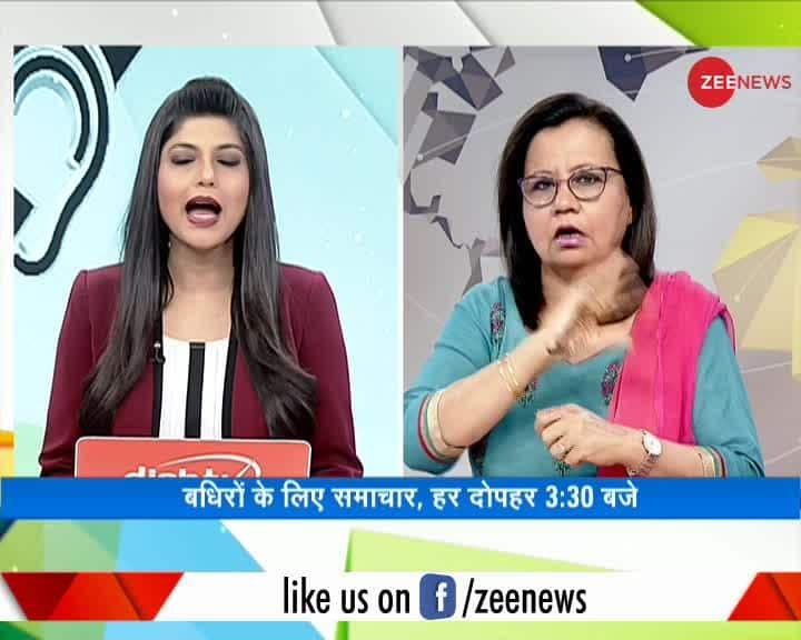 Badhir News: Special show for hearing impaired; March 02, 2020 | Zee News