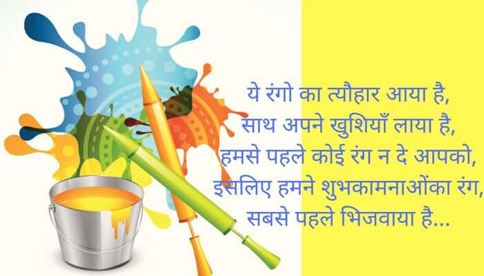 Happy Holi to all!