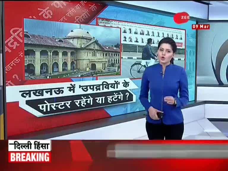 Allahabad High Court to give judgement on Lucknow poster case at 2 pm today Zee News