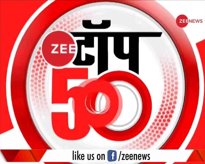 Zee Top 50: Top Stories of the Hour | Zee News