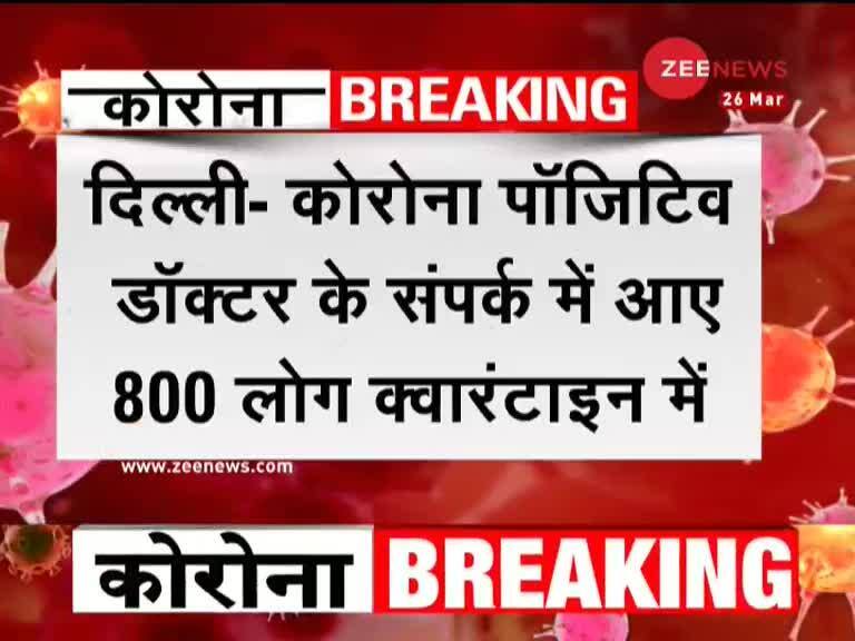 Doctor of Mohalla Clinic test positive of Covid 19 800 people in Doctor of Mohalla Clinic test positive of Covid 19 800 people in