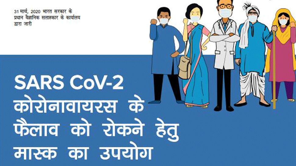 Coronavirus Govt Issues Advisory Asking People To Wear Homemade Face Covers To Limit Spread Of Covid 19 India News Zee News