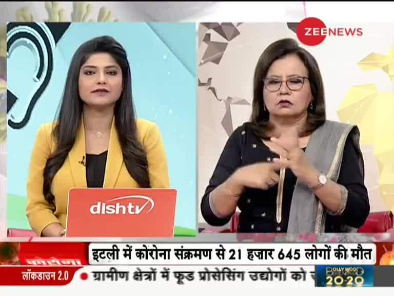 Badhir News: Special show for hearing impaired, April 16, 2020 | Zee News