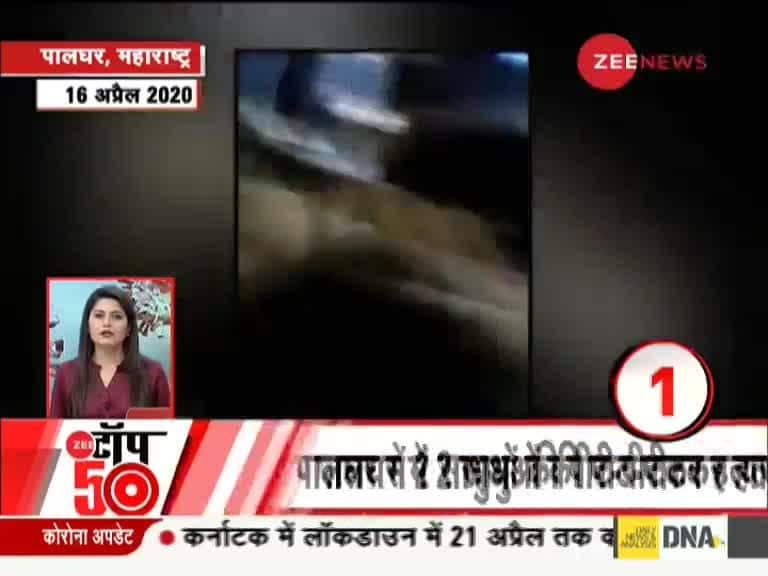 News 50: Watch top 50 news stories of the day | Zee News