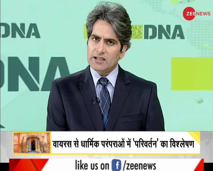 zee news