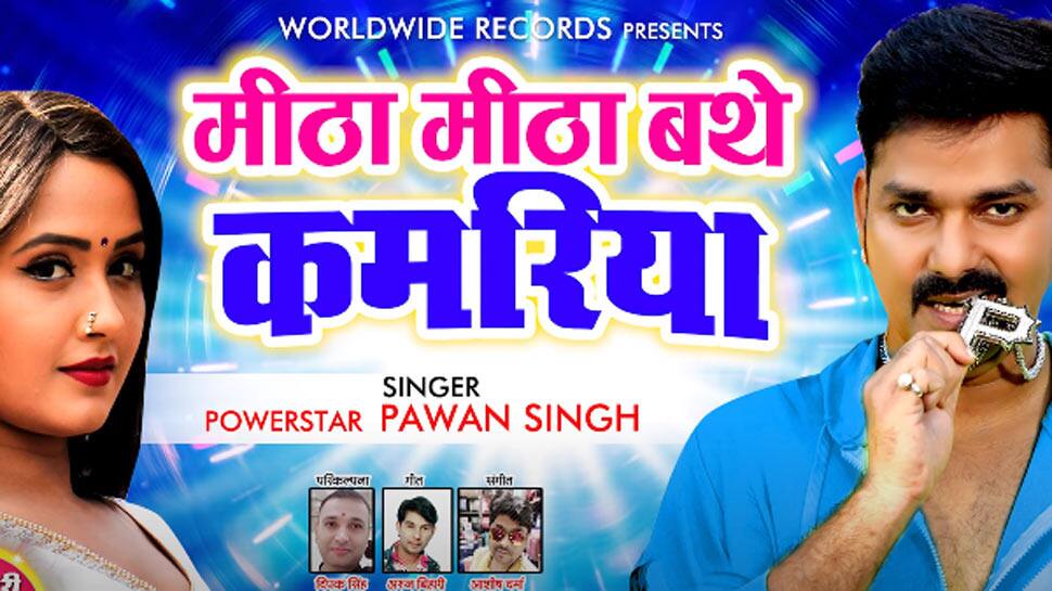 Pawan Singh-Kajal Raghwani&#039;s new Bhojpuri song &#039;Mitha Mitha Bathe Kamariya Ho&#039; creates a storm on YouTube - Watch