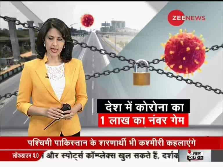 UP Govt releases new guidelines related to lockdown 4.0 | Zee News