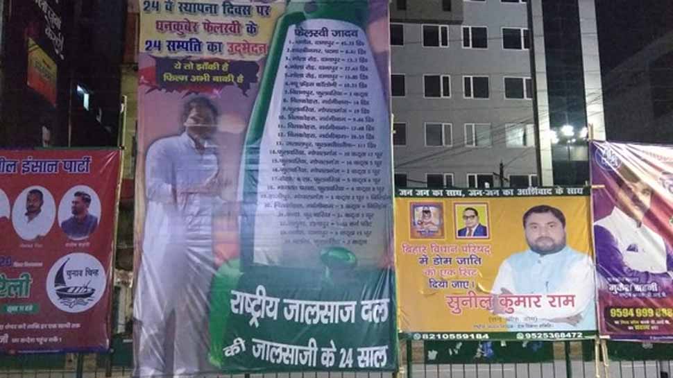 Poster attacking RJD&#039;s Tejashwi Yadav crops up in Patna on party&#039;s 24th Foundation Day