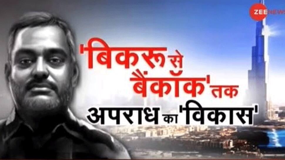 ED to register money laundering case against gangster Vikas Dubey&#039;s family, aides