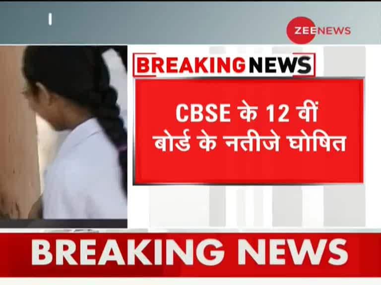 Cbse Class 12th Result 2020 Declared Check Www Cbse Nic In Zee News Cbse Class 12th Result 2020 Declared Check Www Cbse Nic In Zee News