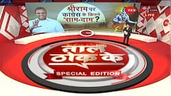 Taal Thok Ke Special Edition: Is Congress party playing a ‘cheap politics’ on Ram Mandir?