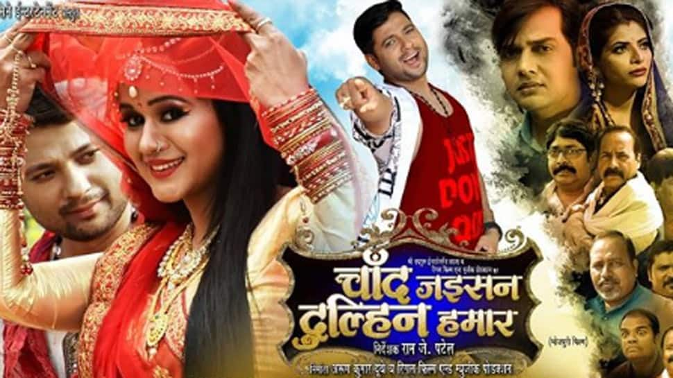 Bhojpuri queen Gunjan Pant and rowdy hero Prem Singh&#039;s &#039;Chaand Jaisan Dulhin Hamaar&#039; first look sets internet on fire!