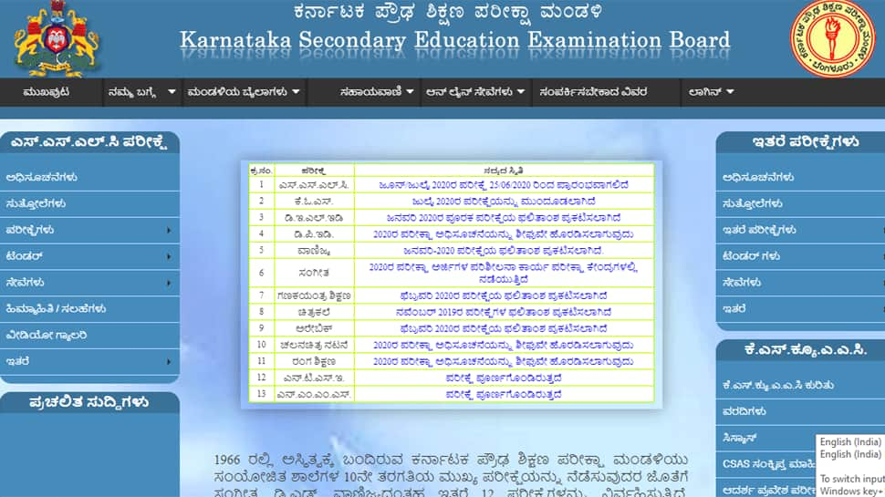 Karnataka Education Minister S Suresh Kumar to announce KSEEB SSLC class 10 result at 3 pm