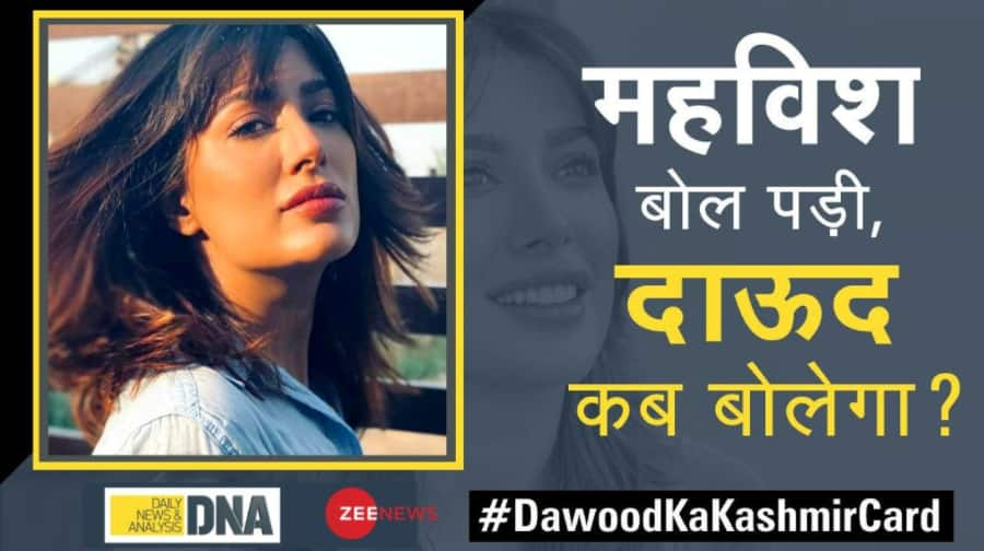 Zee News expose irks Mehwish Hayat, says &#039;I will continue to highlight atrocities in Kashmir&#039;