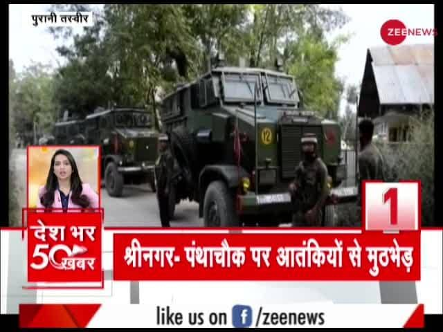 News 50: Watch top 50 news stories of the day | Zee News