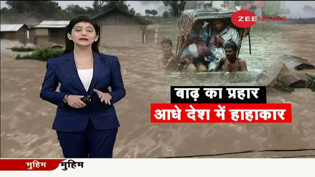 Video: Heavy rains, floods wreak havoc in India | Zee News