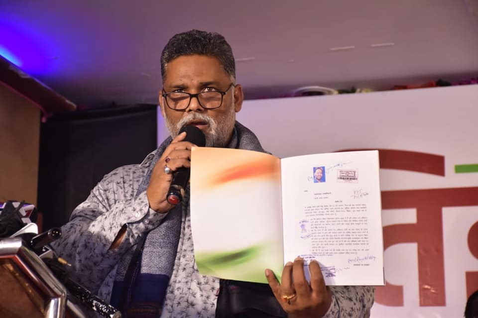 Rajesh Ranjan alias Pappu Yadav