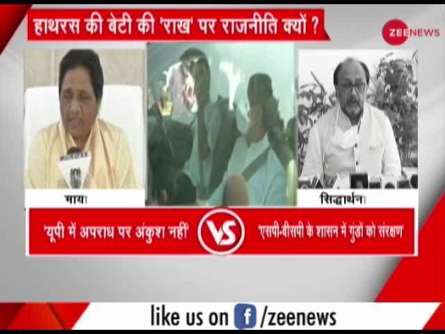 Hathras Case : 'Send Yogi Adityanath back to Goraknath' | Zee News